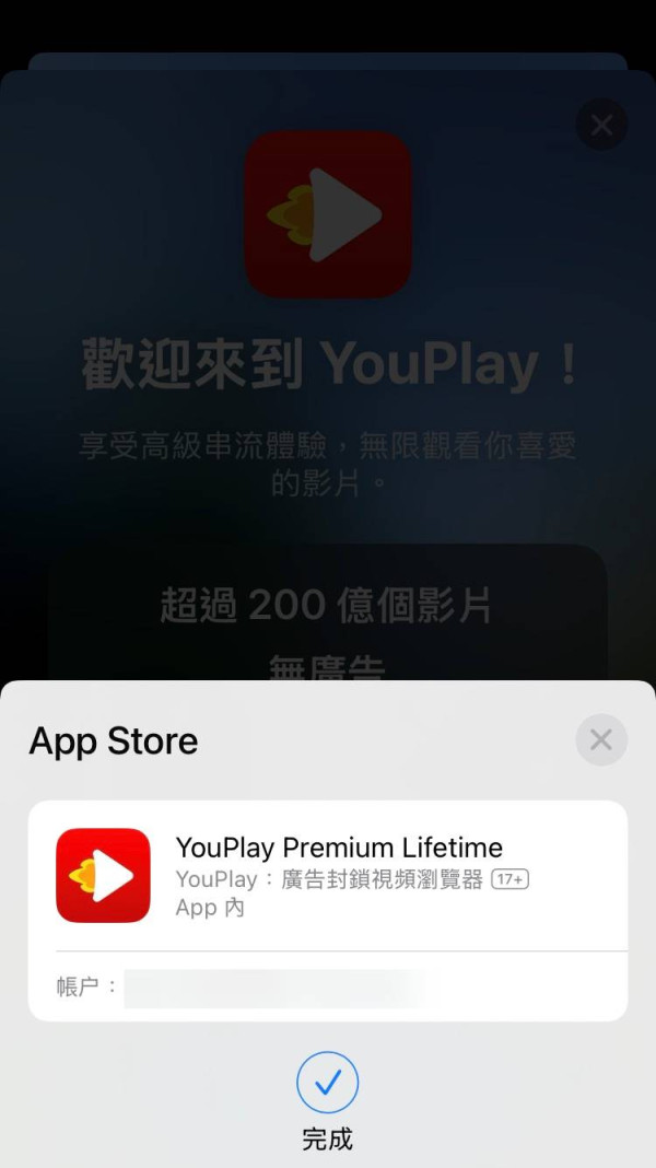 限時免費｜去廣告神器！YouPlay 終身版限免 $0 入手 實測背景播放睇片聽歌
