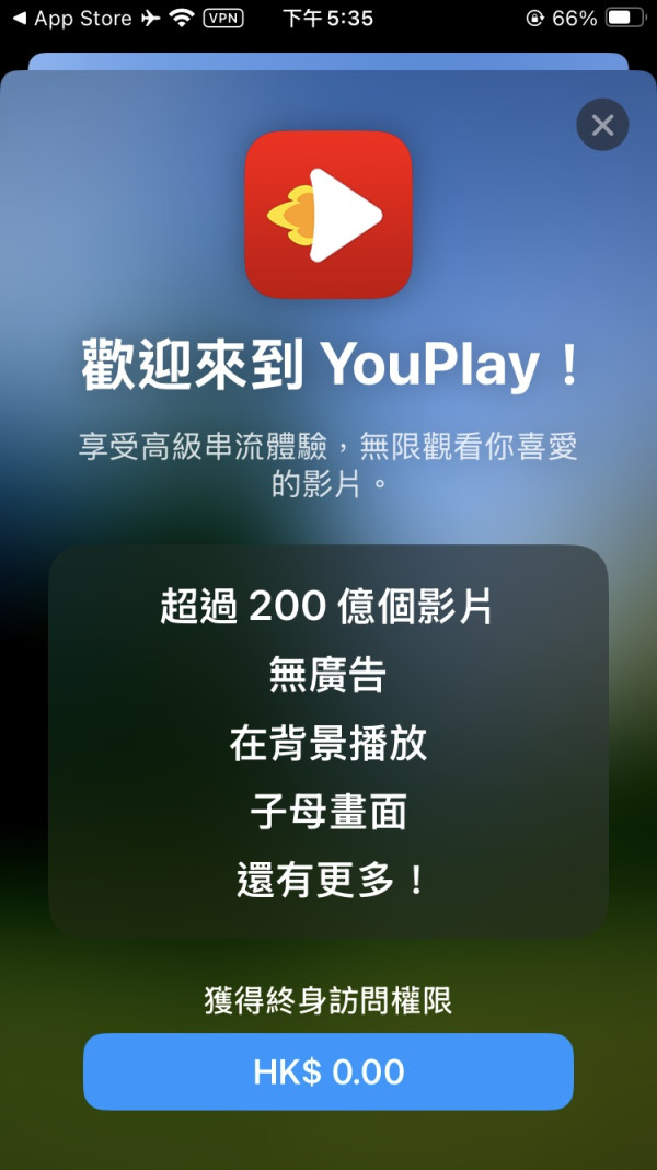 限時免費｜去廣告神器！YouPlay 終身版限免 $0 入手 實測背景播放睇片聽歌