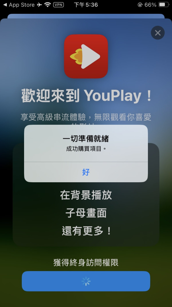 限時免費｜去廣告神器！YouPlay 終身版限免 $0 入手 實測背景播放睇片聽歌
