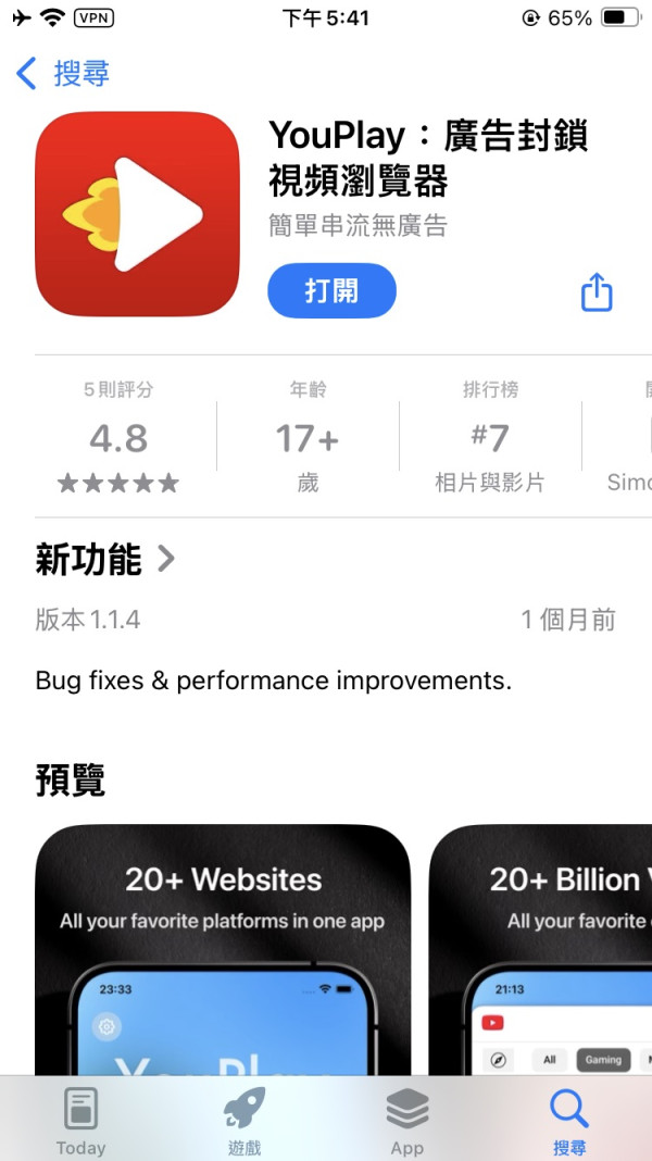 限時免費｜去廣告神器！YouPlay 終身版限免 $0 入手 實測背景播放睇片聽歌