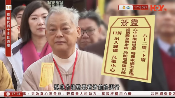 大埔火災慘劇｜台媒翻出年初車公廟求得下籤 解說見「恐防患禍與災殃」 