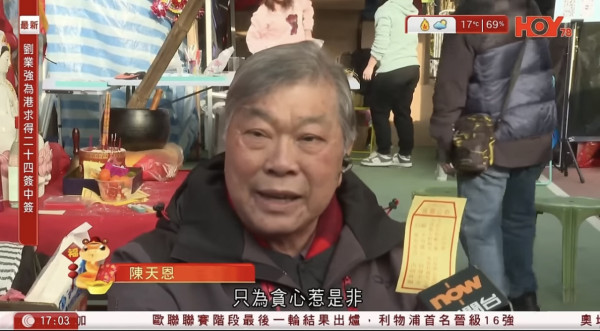 大埔火災慘劇｜台媒翻出年初車公廟求得下籤 解說見「恐防患禍與災殃」 