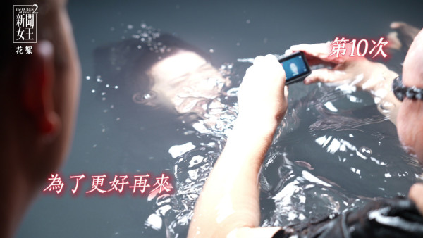 新聞女王2劇評|佘詩曼親揭獻出拍劇生涯第一次!馬國明水中掙扎戲親為佐治解畫