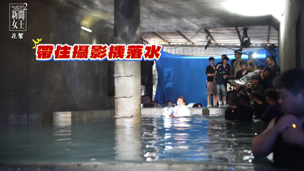 新聞女王2劇評｜佘詩曼親揭獻出拍劇生涯第一次！馬國明水中掙扎戲親為佐治解畫