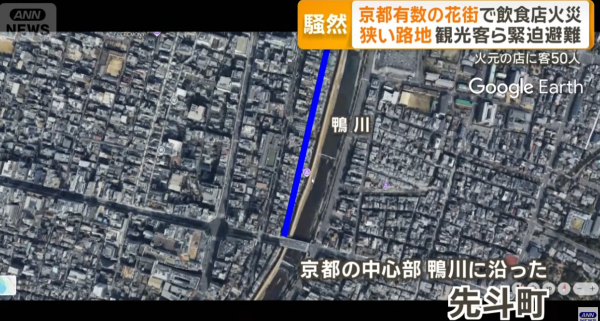 京都市中心木屋食街大火 串燒店「燒通頂」濃煙捲半空遊客恐慌