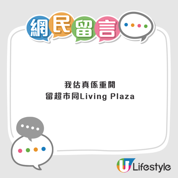 AEON九龍城分店宣布暫停營業 官網顯示店舖休整中