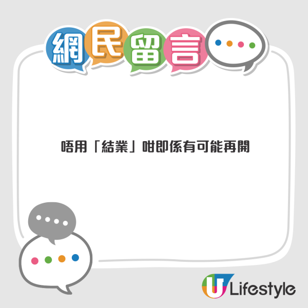 AEON九龍城分店宣布暫停營業 官網顯示店舖休整中
