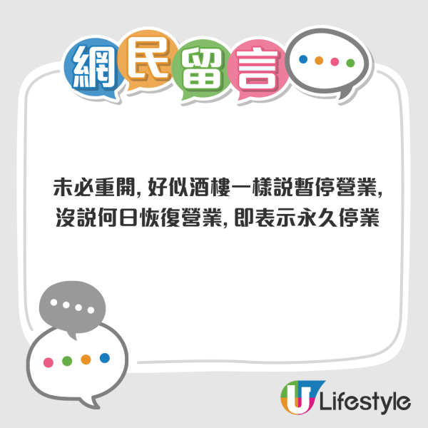 AEON九龍城分店宣布暫停營業 官網顯示店舖休整中