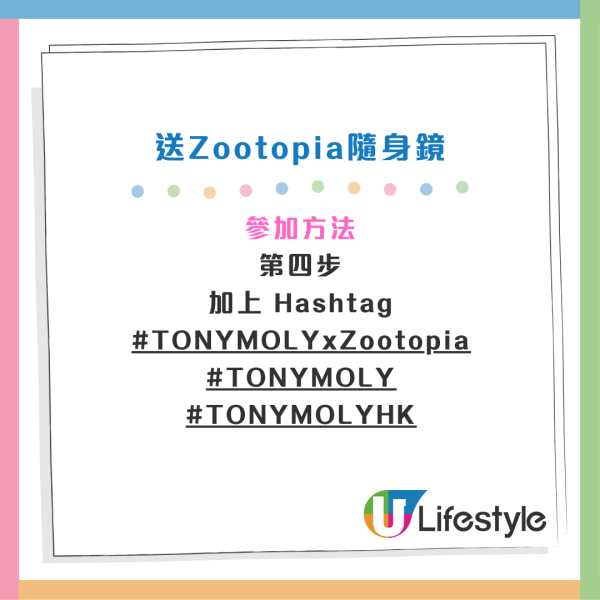 打卡免費送Zootopia隨身鏡！TONYMOLY全新聯乘美妝 香港獨家潤手霜！