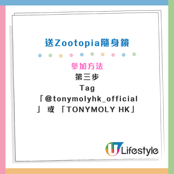 打卡免費送Zootopia隨身鏡！TONYMOLY全新聯乘美妝 香港獨家潤手霜！