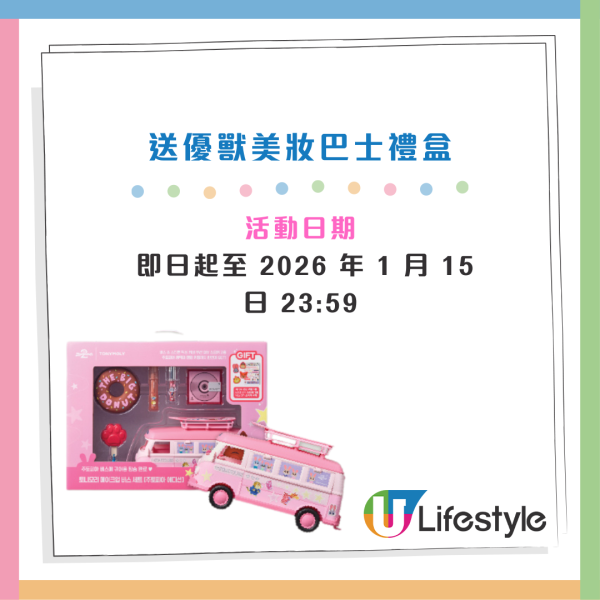 打卡免費送Zootopia隨身鏡！TONYMOLY全新聯乘美妝 香港獨家潤手霜！