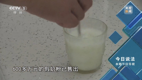 又有大頭奶粉？內地揭假奶粉利潤逾10倍！奶精+澱粉扮外國貨賣全國 主犯下場曝光 