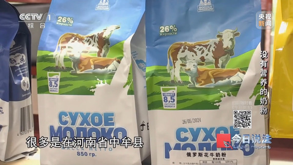 又有大頭奶粉？內地揭假奶粉利潤逾10倍！奶精+澱粉扮外國貨賣全國 主犯下場曝光 