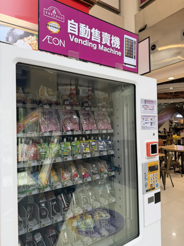 AEON史上最廢售賣機爆紅？網民列3大優點反駁／封I人購物神器、社恐救星