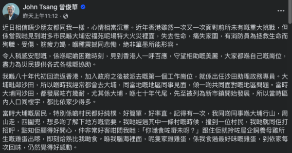 大埔宏福苑五級火｜私隱公署籲慎防騙徒混入災場扮義工 借填表套料呃錢 即睇4招防騙貼士保障個人私隱