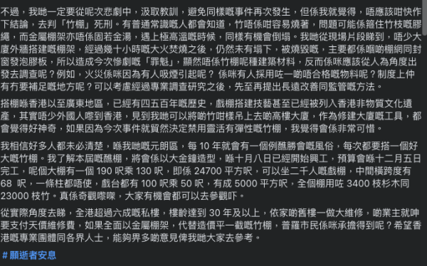 大埔宏福苑五級火｜搜救工作結束增至159死 居民心碎痛哭成國際焦點《路透》專訪剖白居民自救措施難阻悲劇