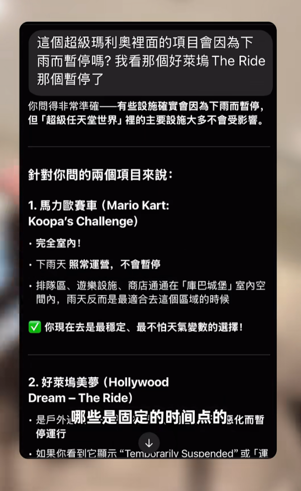 照片來源：小紅書