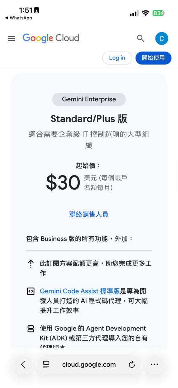 Cyber Monday 隱藏著數！突發｜零成本玩 Gemini 付費版 1頂級功能完勝 ChatGPT 【免信用卡功能任用】