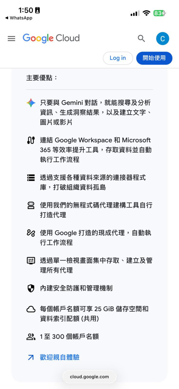 Cyber Monday 隱藏著數！突發｜零成本玩 Gemini 付費版 1頂級功能完勝 ChatGPT 【免信用卡功能任用】