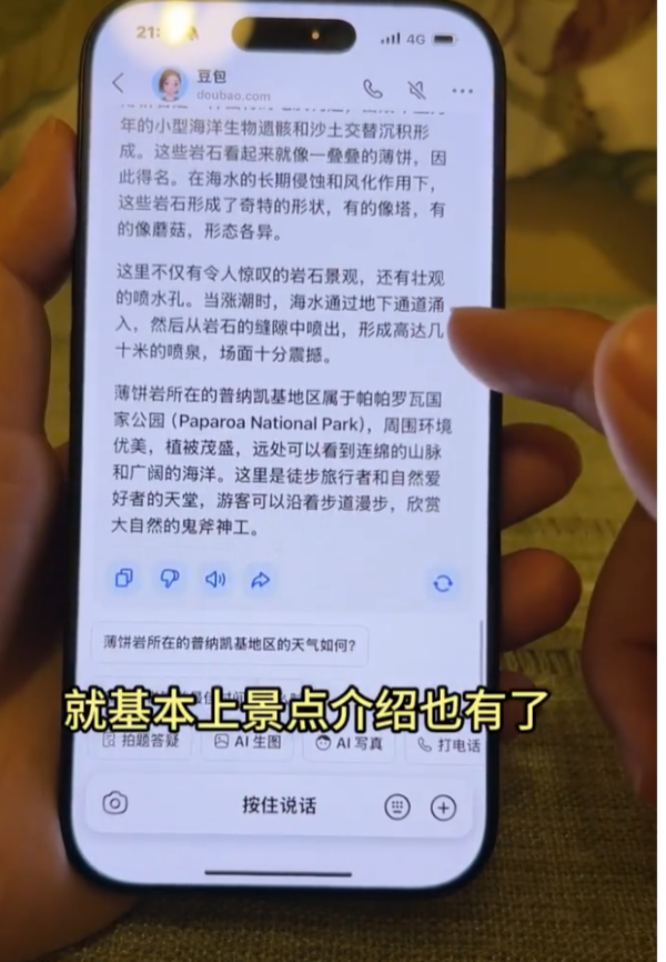 照片來源：小紅書