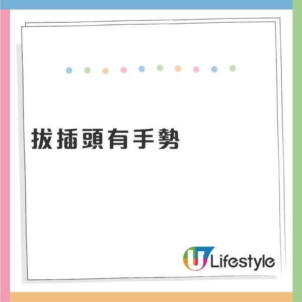 旅行前拔插頭等於慳電？6類家電「咪亂拔」專家：隨時整壞機 