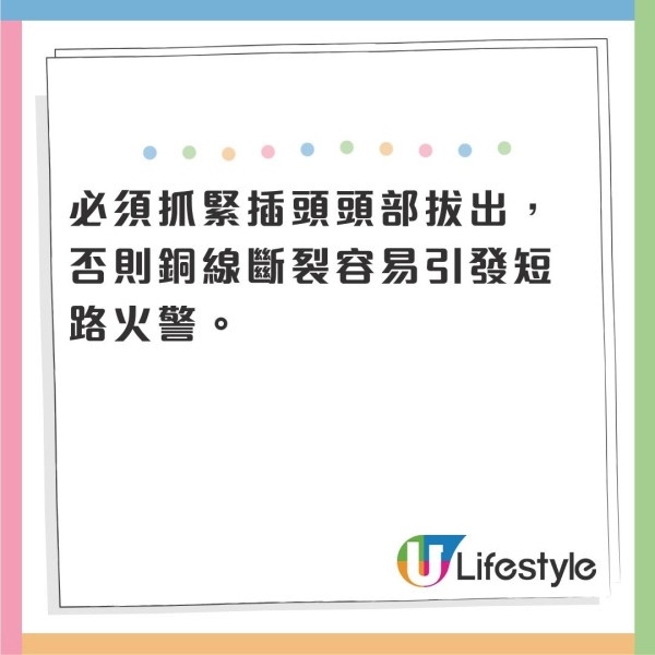 旅行前拔插頭等於慳電？6類家電「咪亂拔」專家：隨時整壞機 