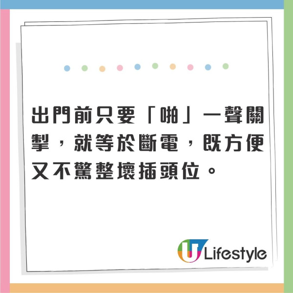 旅行前拔插頭等於慳電？6類家電「咪亂拔」專家：隨時整壞機 
