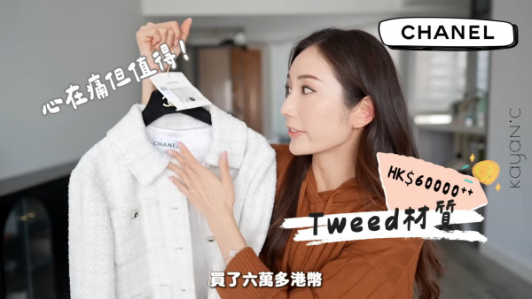 31歲女藝人離巢後吸金力十級跳!豪使20萬買CHANEL 一件外套6萬蚊生活極富貴