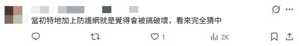 有片!內地女遊大阪勝尾寺見「愛台灣」發狂 狠手破壞被罵:影衰中國人