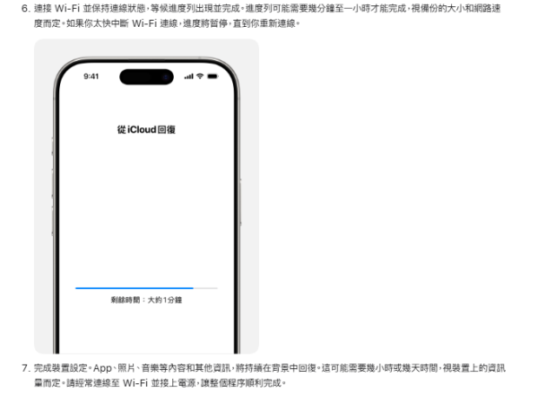 iPhone密碼錯太多停用？Apple教 2 招「解鎖自救法」免用電腦救手機資料