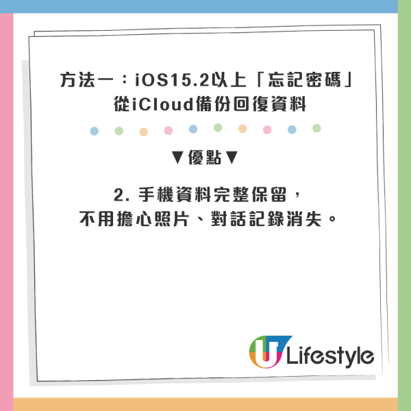 iPhone密碼錯太多停用？Apple教 2 招「解鎖自救法」免用電腦救手機資料