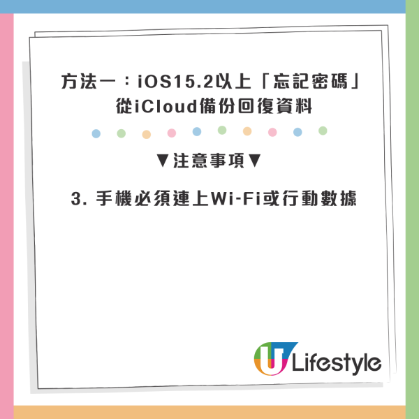 iPhone密碼錯太多停用？Apple教 2 招「解鎖自救法」免用電腦救手機資料