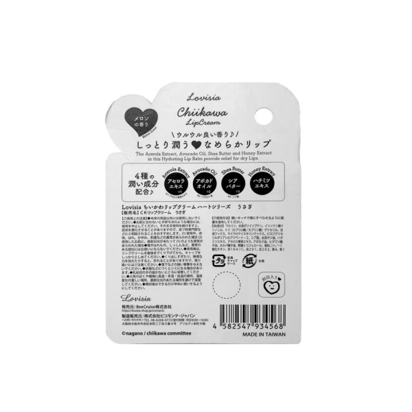 Chiikawa立體公仔護手霜 屈臣氏