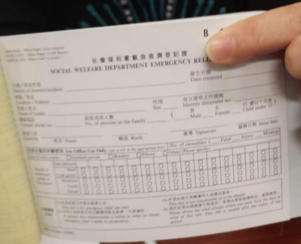 大埔宏福苑五級火｜私隱公署籲慎防騙徒混入災場扮義工 借填表套料呃錢 即睇4招防騙貼士保障個人私隱