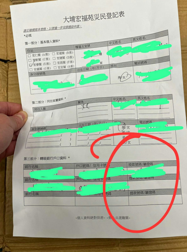 大埔宏福苑五級火｜私隱公署籲慎防騙徒混入災場扮義工 借填表套料呃錢 即睇4招防騙貼士保障個人私隱