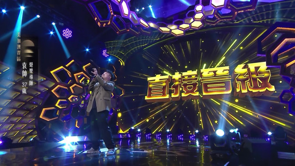 中年好聲音4｜再誕3名5燈選手！聲樂導師袁帥未唱完半首歌已橫掃五燈 評審張佳添：你係最5燈嗰個5燈