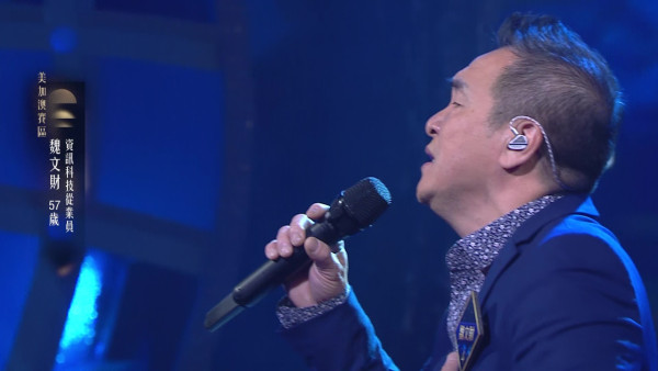 中年好聲音4｜再誕3名5燈選手！聲樂導師袁帥未唱完半首歌已橫掃五燈 評審張佳添：你係最5燈嗰個5燈