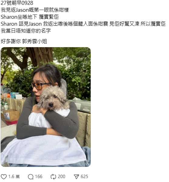 大埔宏福苑火災丨郭秀雲親赴現場坐地緊抱受驚小狗 善心舉動曝光獲災民發文致謝