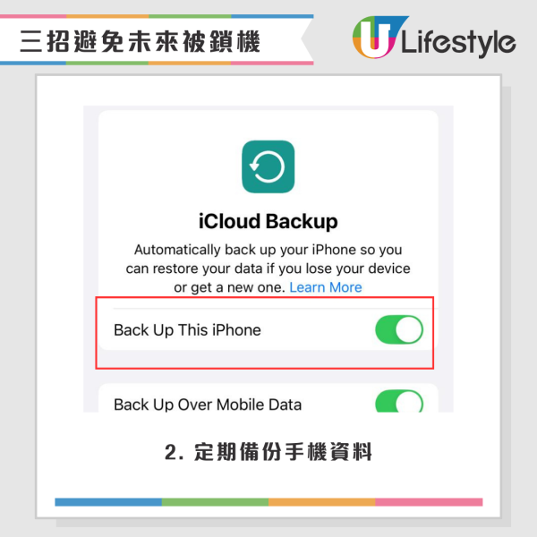 iPhone密碼錯太多停用？Apple教 2 招「解鎖自救法」免用電腦救手機資料