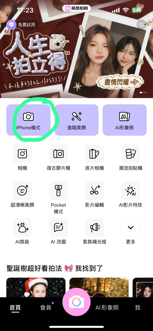 iPhone 17隱藏功能！雙鏡頭竟是「懶人試衫神器」網民實測：免排隊零換衫！一舉動即拼色