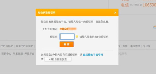 內地電話號碼太耐無用？小心被電訊商「回收」再賣！支付寶/淘寶隨時被陌生人登入 (附保號方法)
