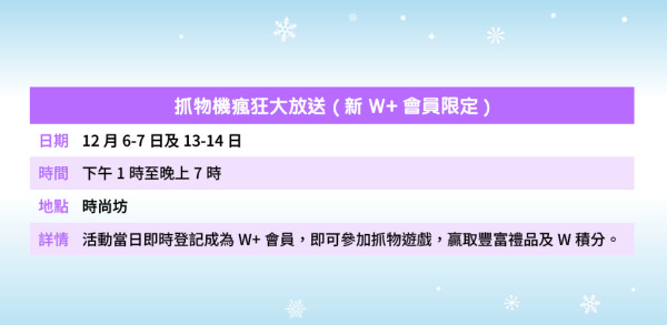 黃埔天地「THE WISHPHERE@THE WHAMPOA」光影夢幻聖誕 無間斷打卡場景!