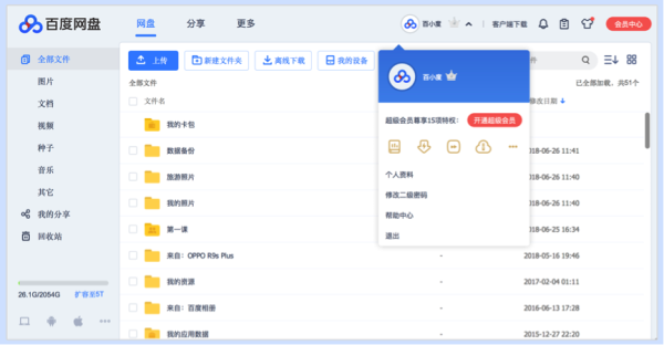內地電話號碼太耐無用？小心被電訊商「回收」再賣！支付寶/淘寶隨時被陌生人登入 (附保號方法)