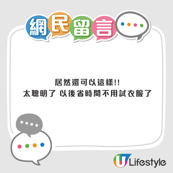 iPhone 17隱藏功能！雙鏡頭竟是「懶人試衫神器」網民實測：免排隊零換衫！一舉動即拼色