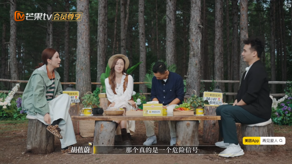 圖片來源：芒果TV節目截圖