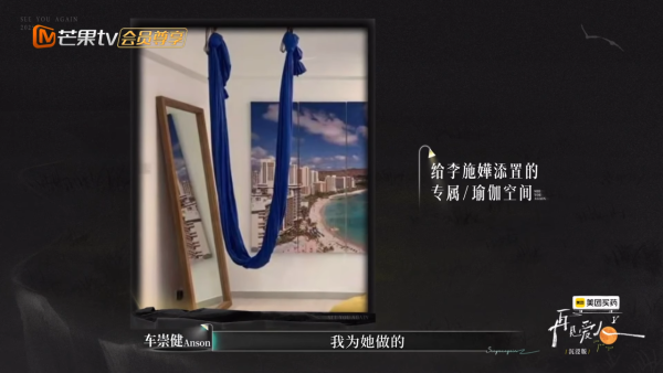 圖片來源：芒果TV節目截圖