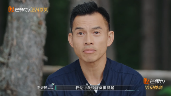 圖片來源：芒果TV節目截圖