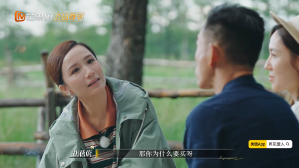 圖片來源：芒果TV節目截圖