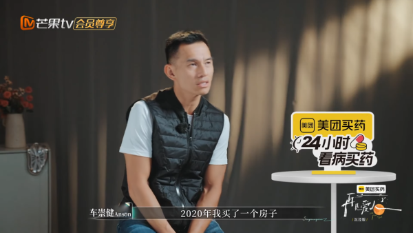 圖片來源：芒果TV節目截圖