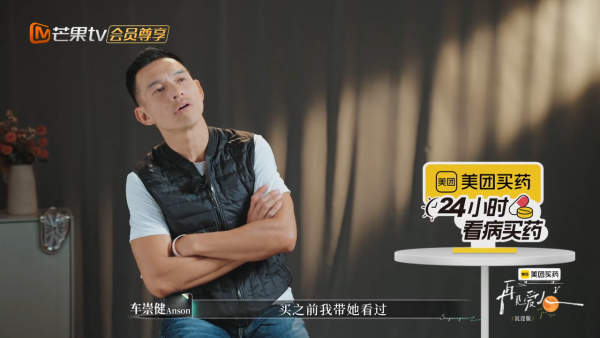 圖片來源：芒果TV節目截圖